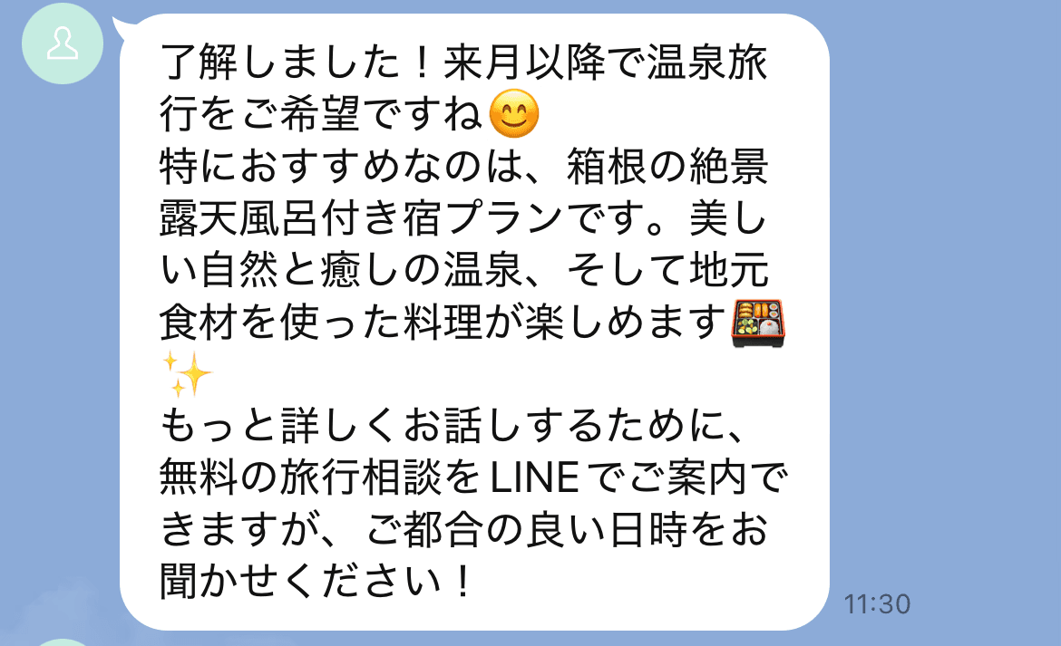 LINE でのテキストメッセージの見え方(クリックで拡大)