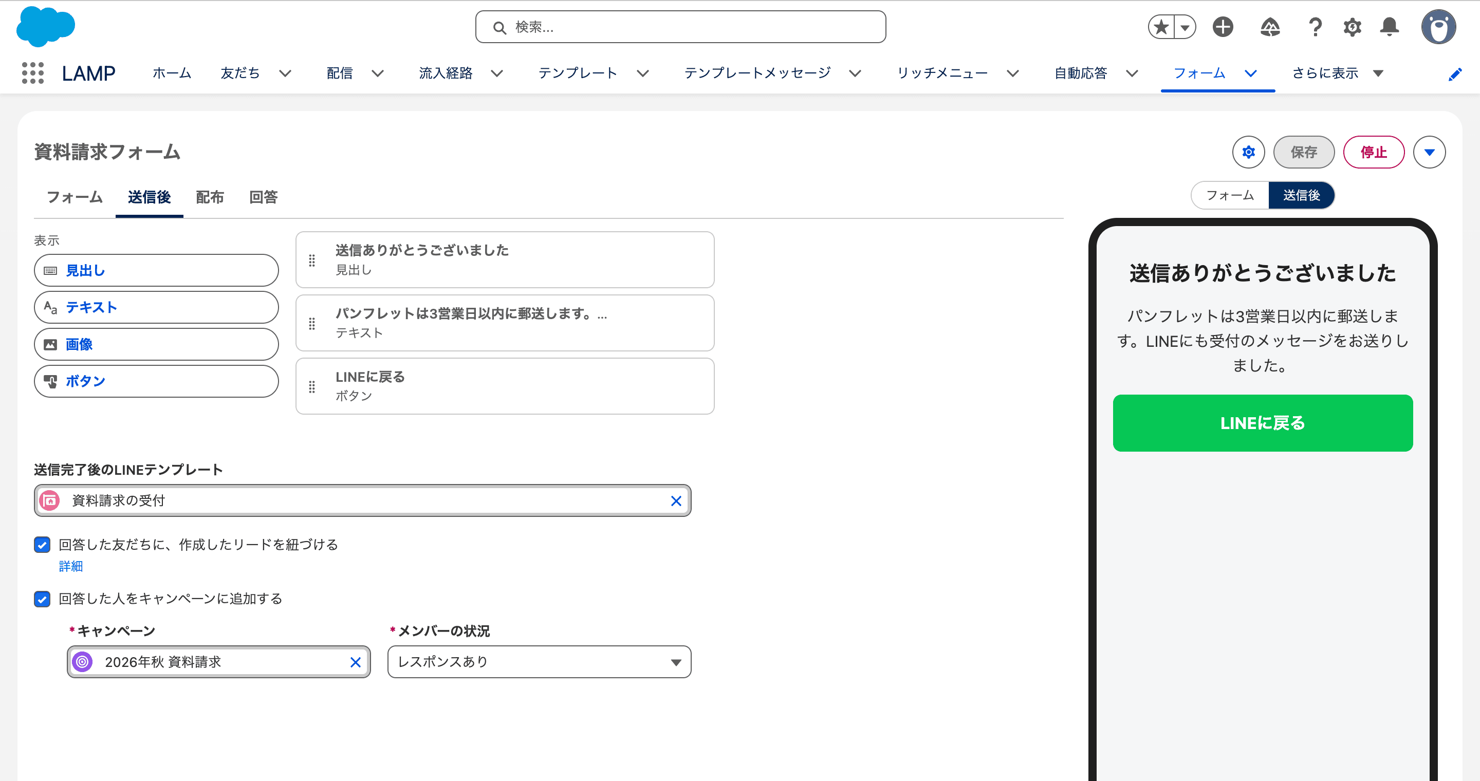送信後タブ(クリックで拡大)