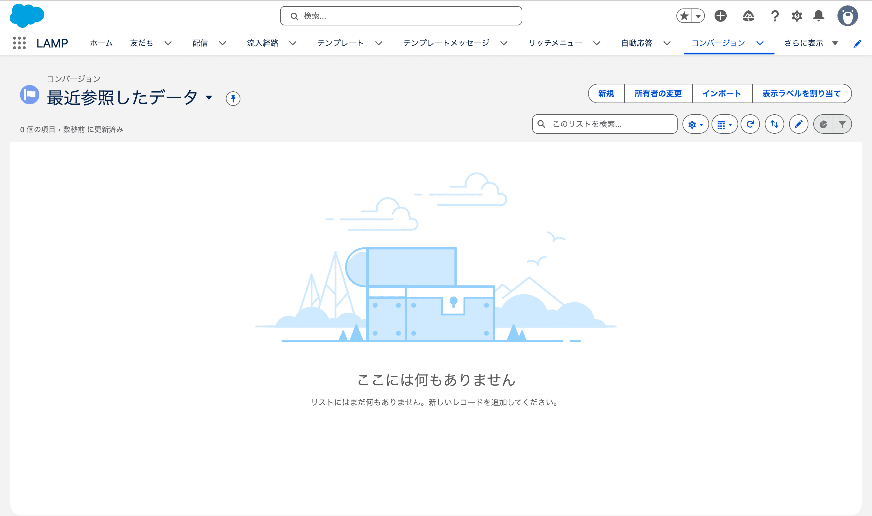 コンバージョンタブの一覧画面(クリックで拡大)