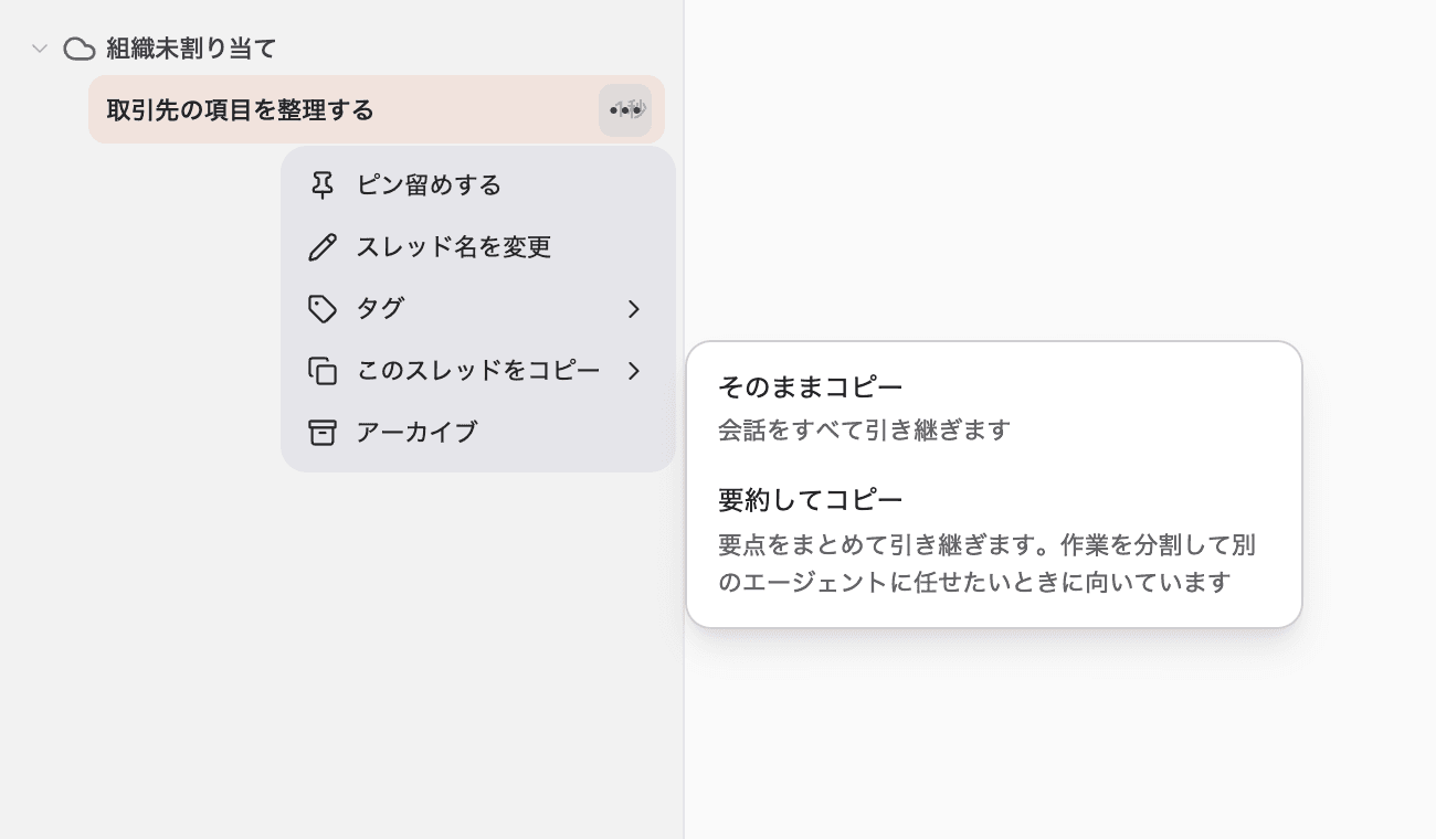 スレッドの三点メニューからコピー方法を選ぶ画面