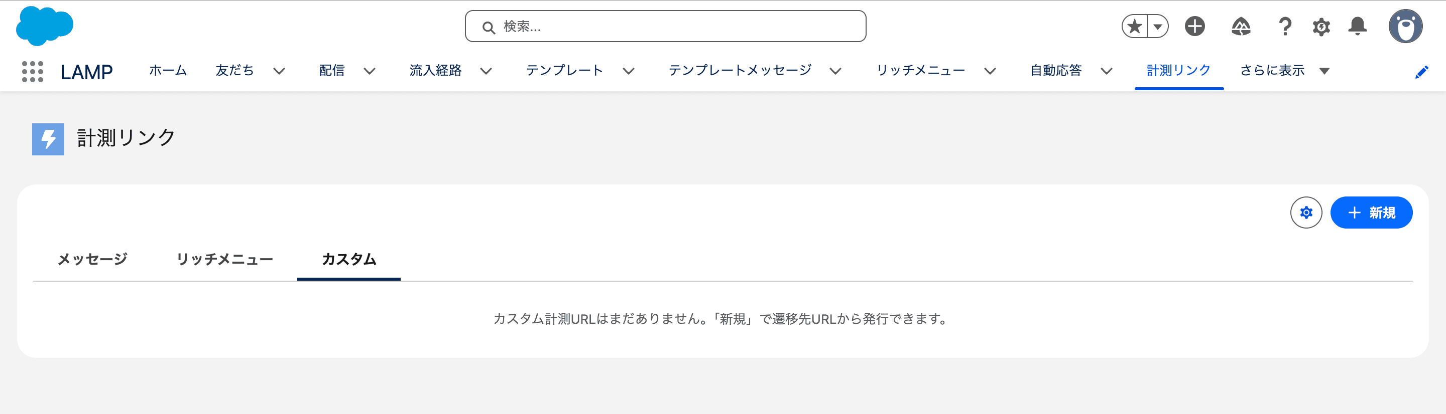 カスタムタブの「新規」ボタン(クリックで拡大)