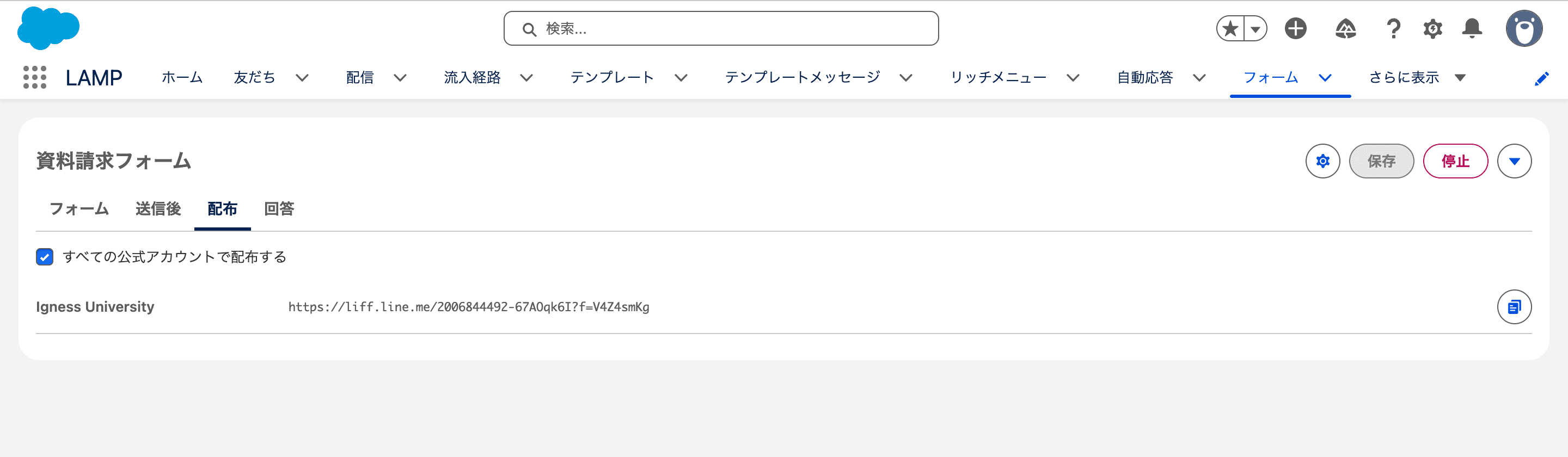 配布タブ(クリックで拡大)