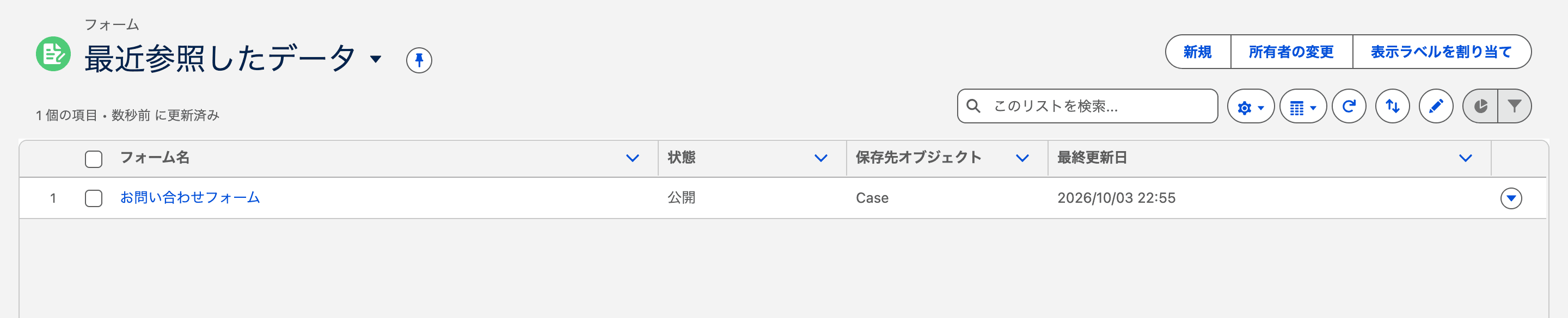 フォームの一覧(クリックで拡大)