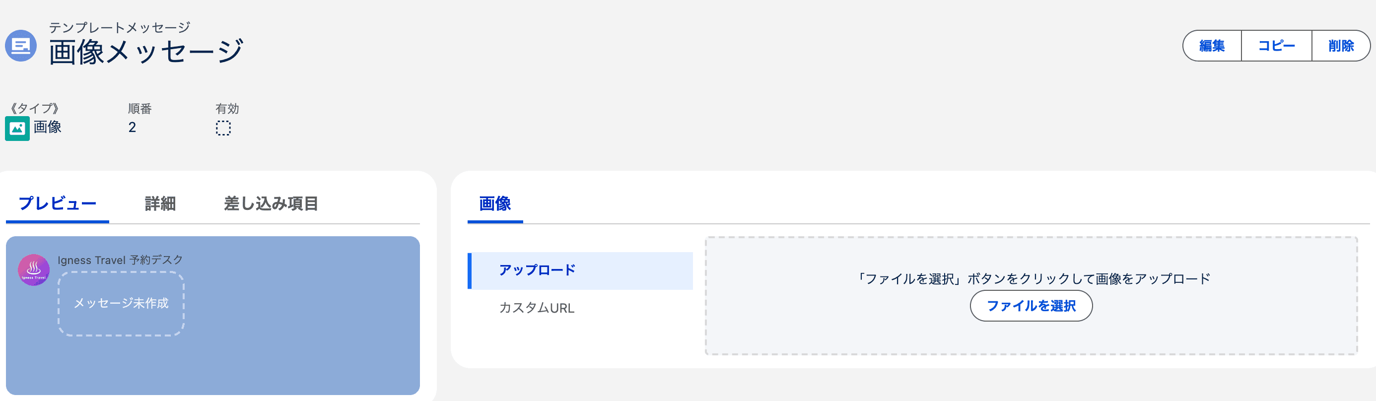 画像タブの初期状態(クリックで拡大)