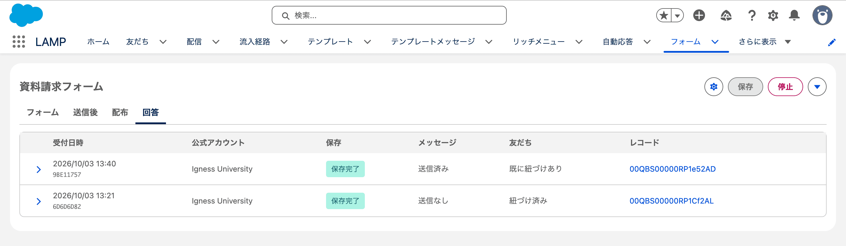 回答の一覧(クリックで拡大)
