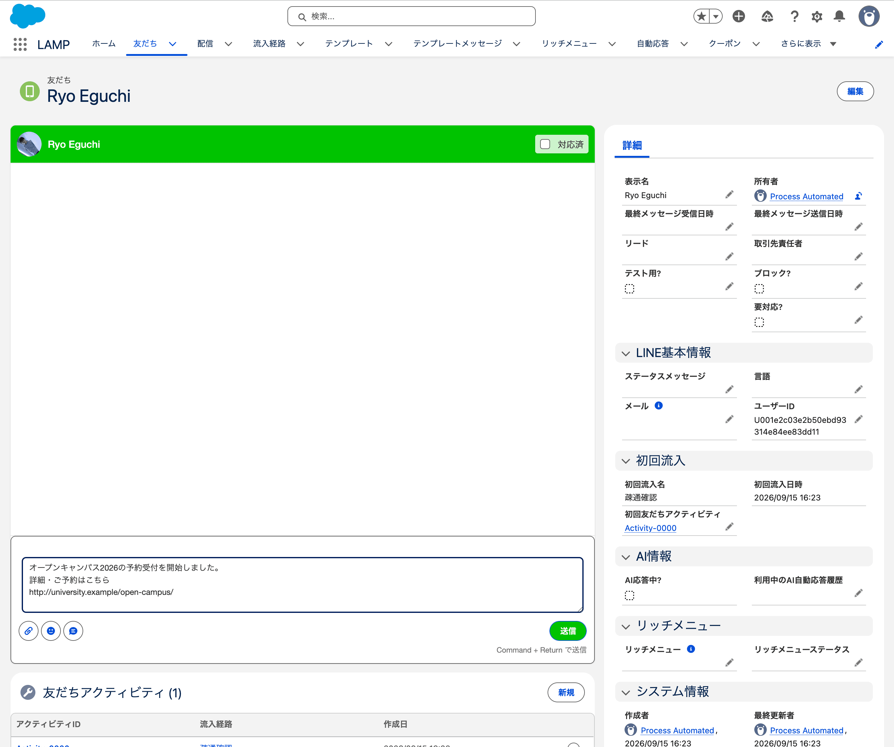 URL入りのメッセージを送る(クリックで拡大)