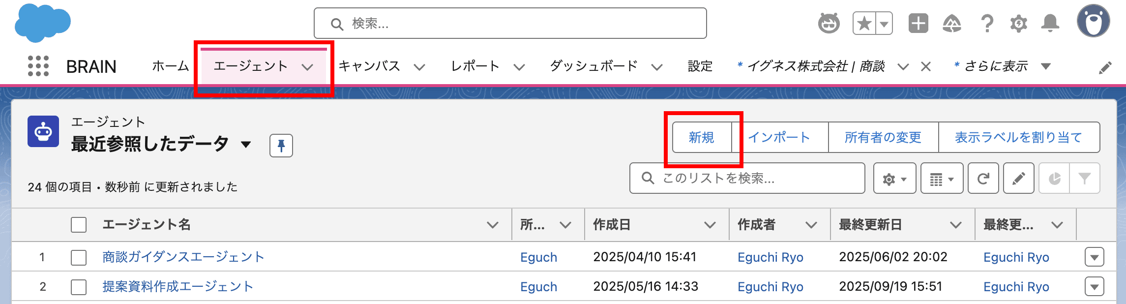 エージェントをつくるには、「エージェント」タブより「新規」ボタンで新しいエー…(クリックで拡大)