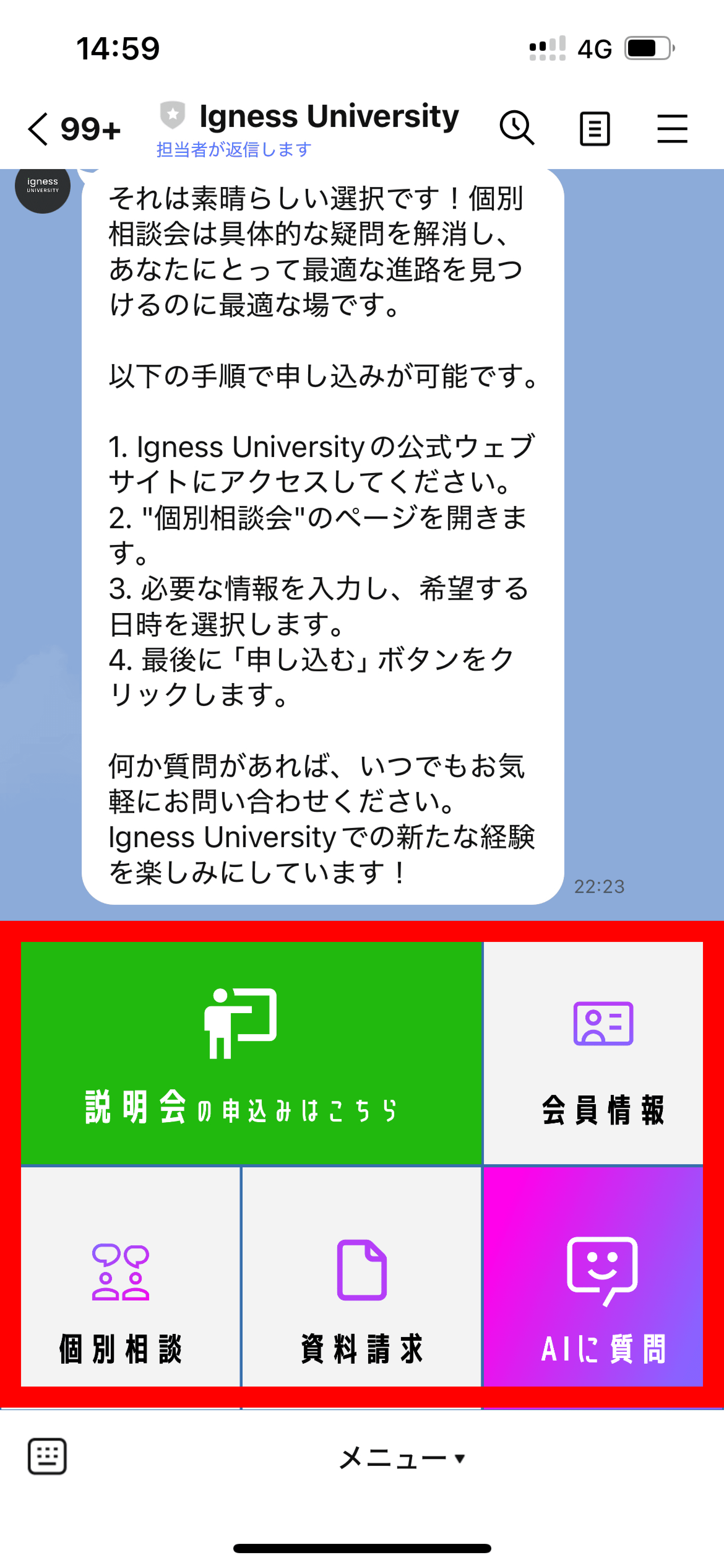 リッチメニューとは? LINE公式アカウントのトークルーム下部に常時表示され…(クリックで拡大)