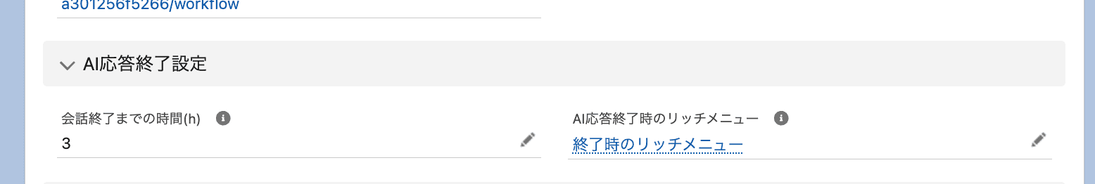 この設定は、 自動応答 レコードページ で行います(クリックで拡大)