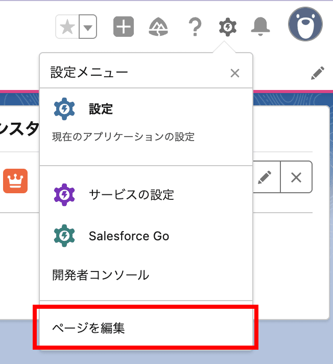エージェントを設置したいホームページまたはアプリケーションページを開き、 ペ…(クリックで拡大)