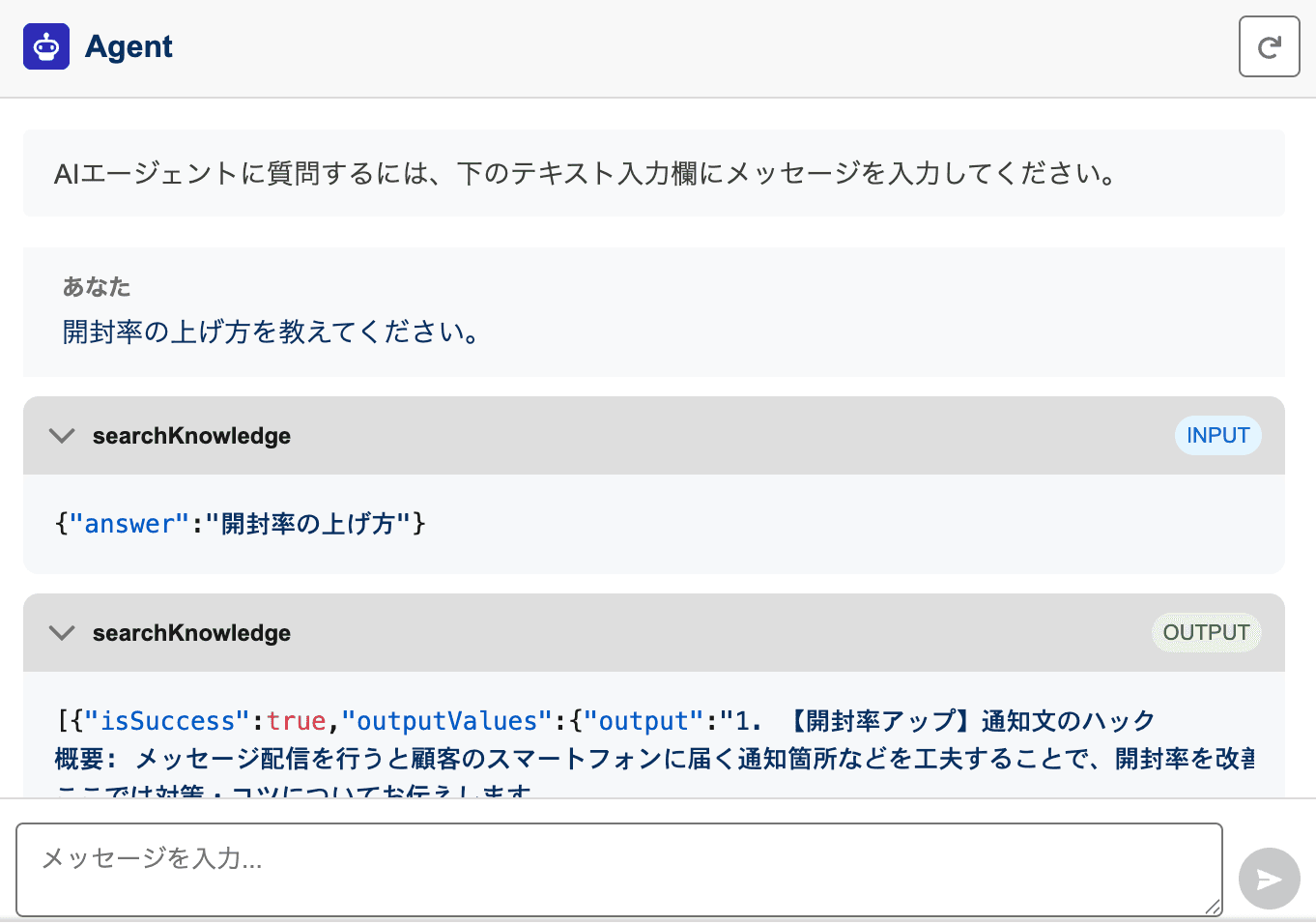 実際のユーザーとの対話を再現することができます(クリックで拡大)
