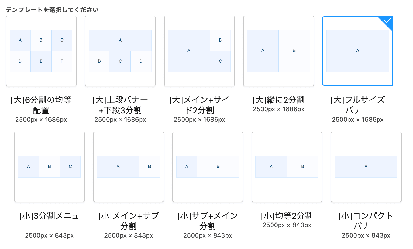 リッチメニューのタップ領域では、デフォルトで10つのテンプレートが用意されて…(クリックで拡大)