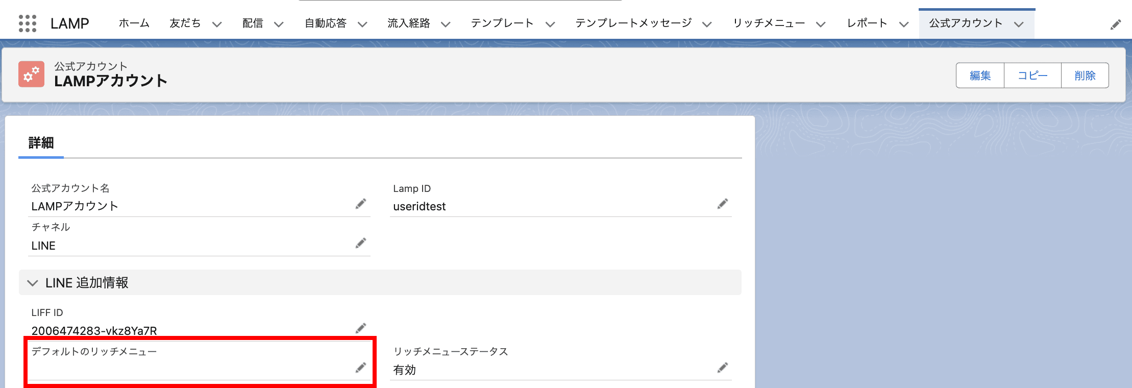公式アカウントページを開き、 デフォルトのリッチメニュー に作成したリッチメ…(クリックで拡大)