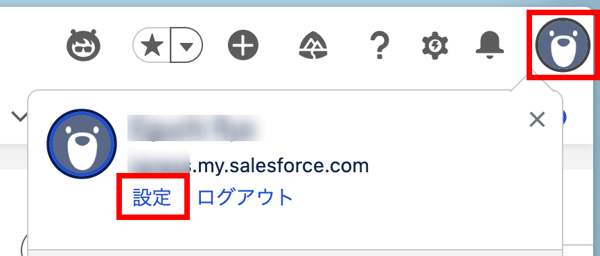 ログインアクセスの付与手順 a) Lightning Experience …(クリックで拡大)