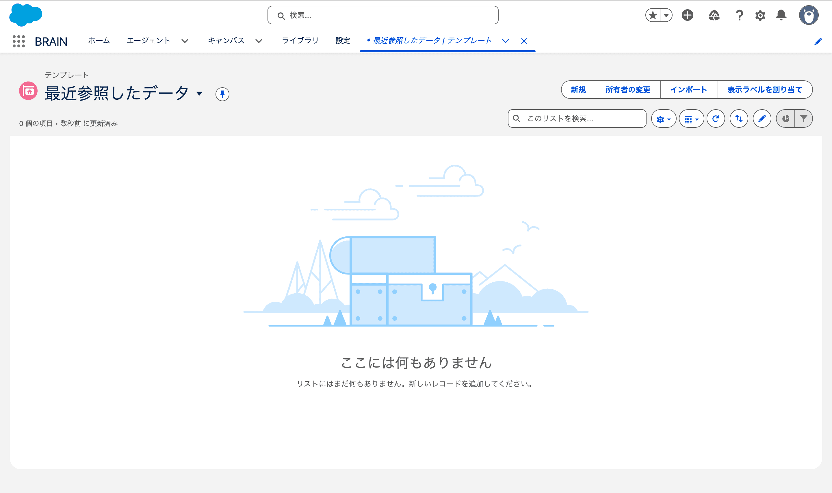 テンプレートのリストビュー(クリックで拡大)