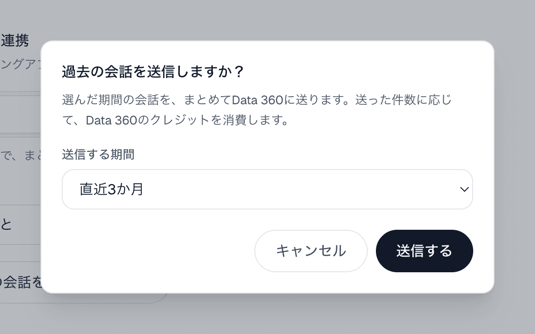 送信する期間を選ぶ(クリックで拡大)