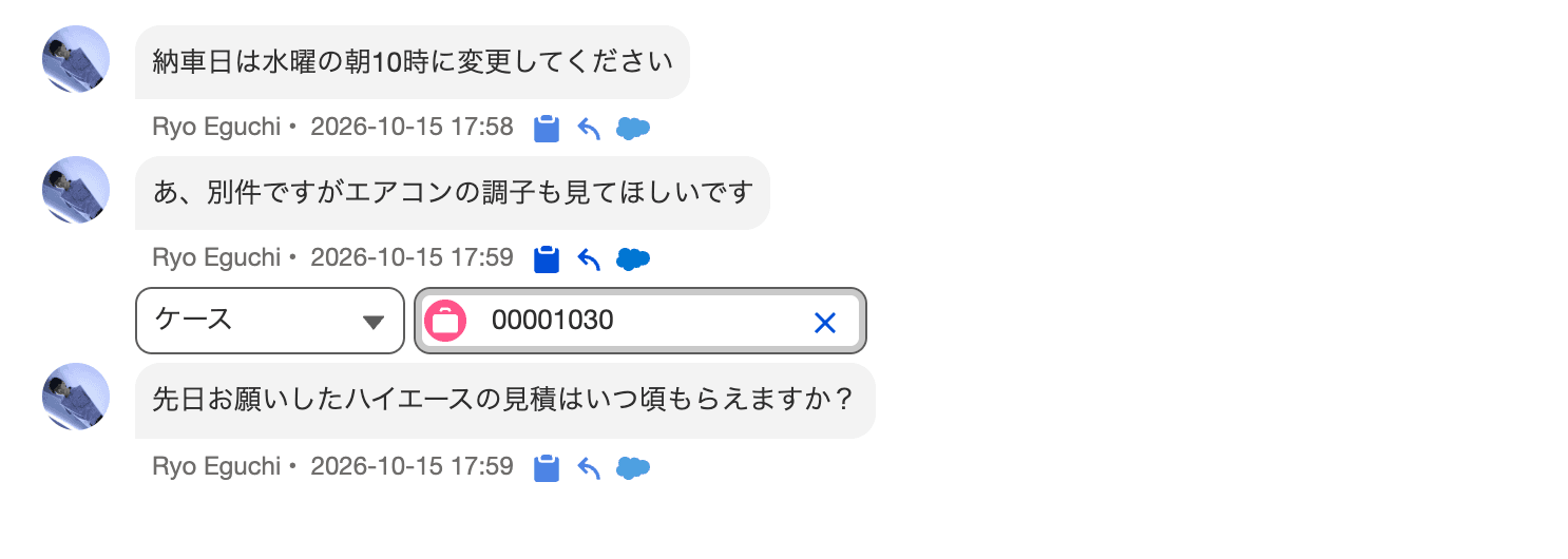 レコードの付け替え(クリックで拡大)