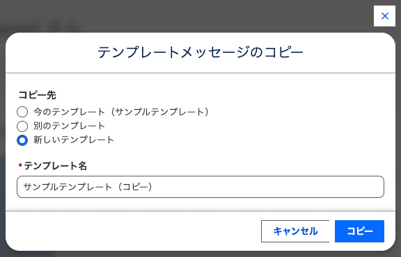 コピー先の選択(クリックで拡大)