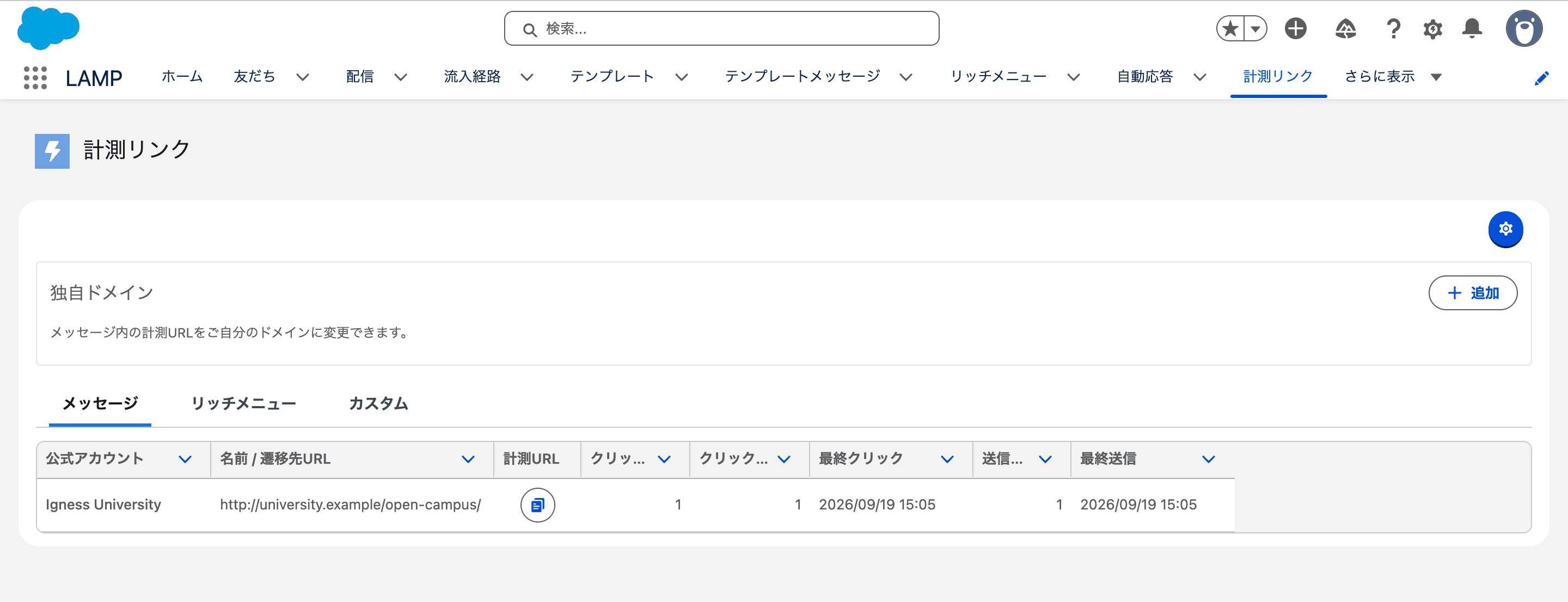 「追加」ボタン(クリックで拡大)