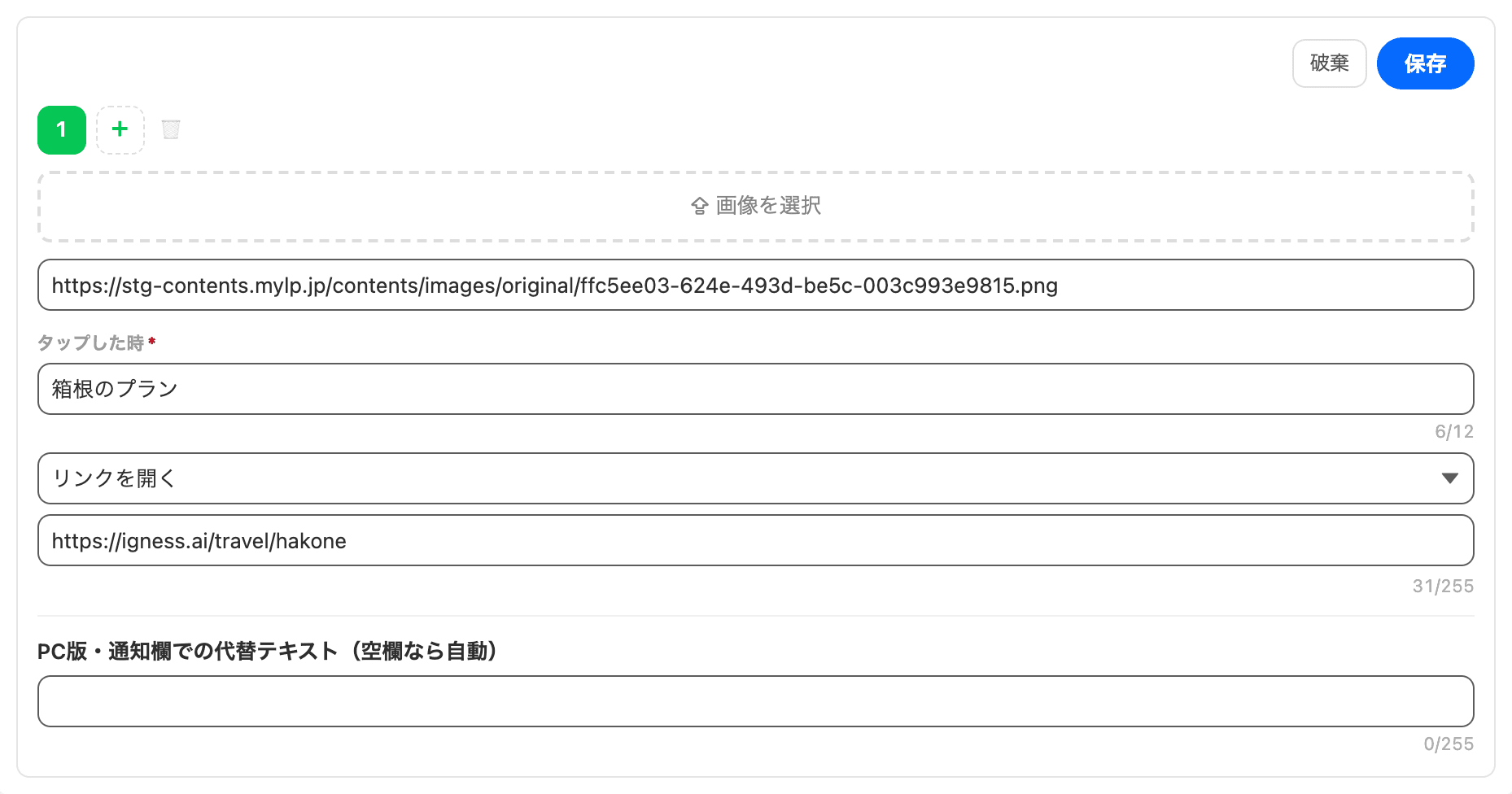 カード1を入力した状態(クリックで拡大)