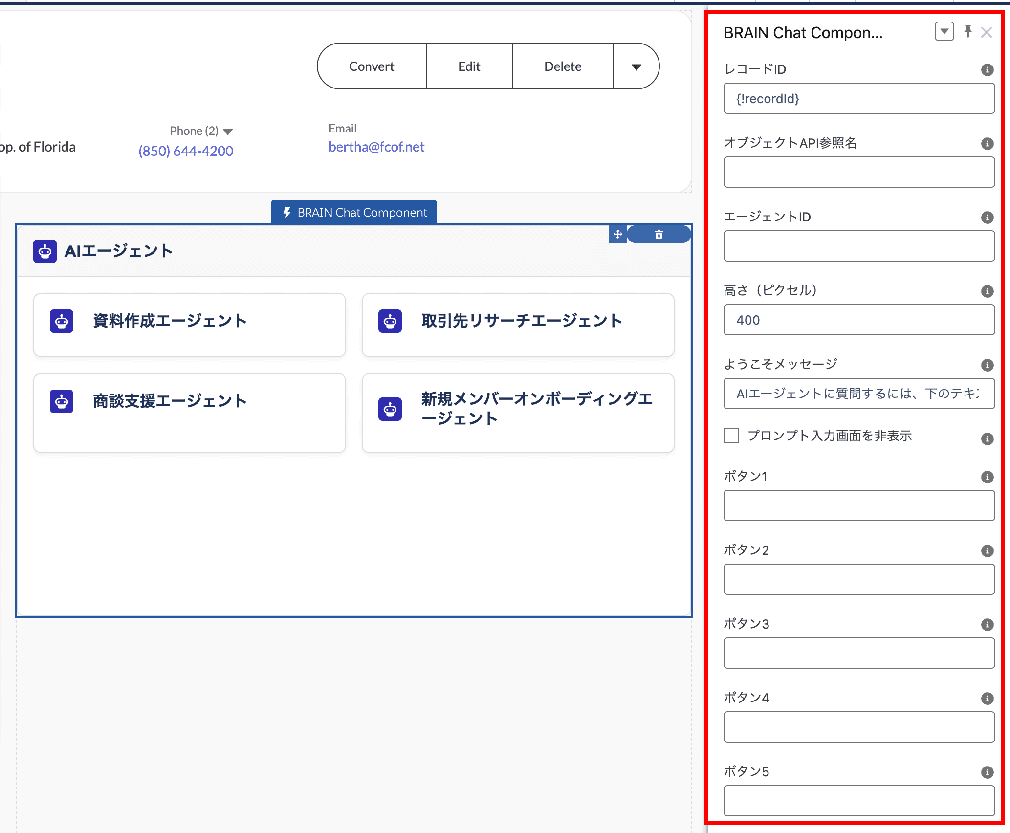 コンポーネントの設定が必要なので、各種設定を行います(クリックで拡大)
