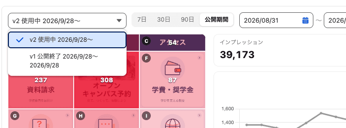 バージョンの選択(クリックで拡大)