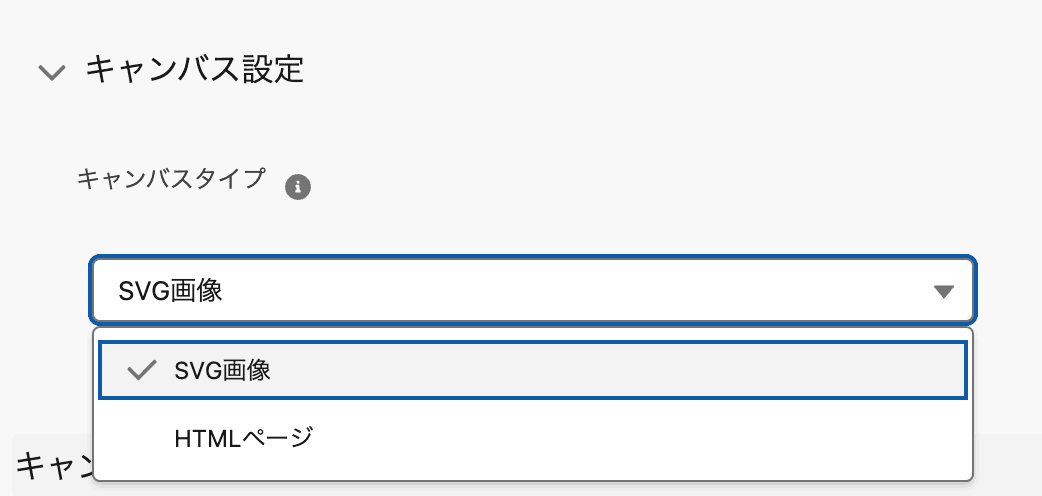 モード選択では、SVG画像もしくはHTMLページを選択することができます(クリックで拡大)