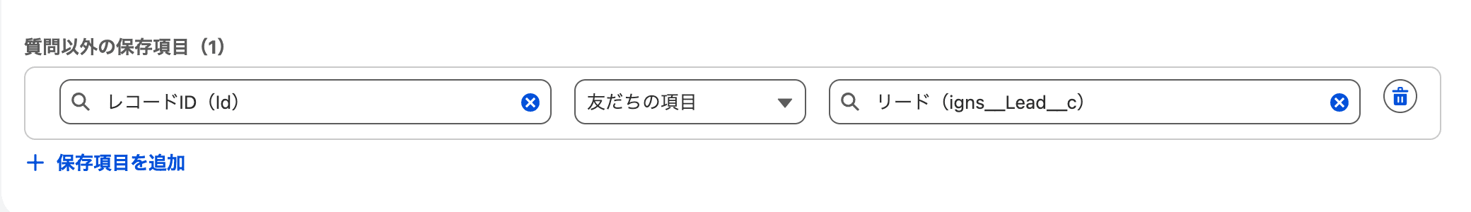 友だちのリードで一致を調べる設定(クリックで拡大)