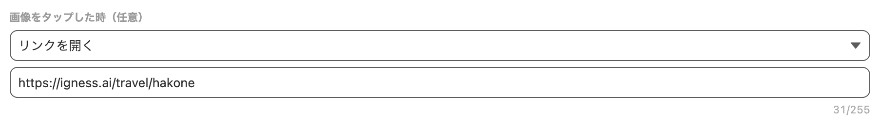 画像をタップした時の設定(クリックで拡大)