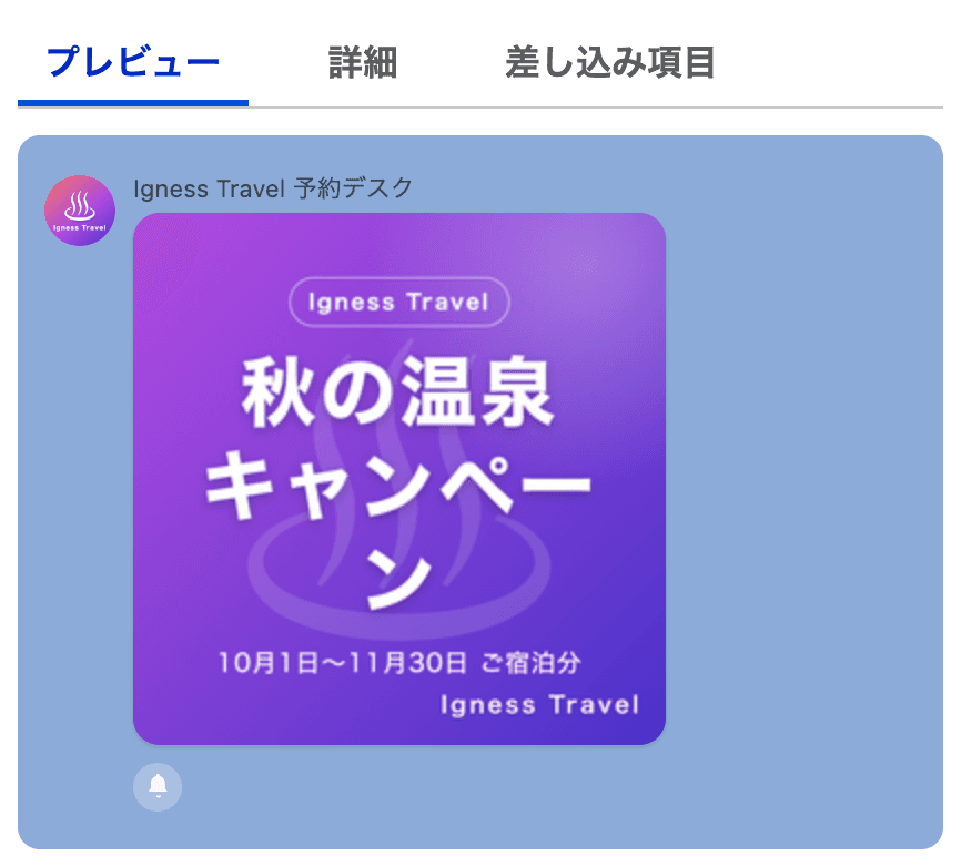 保存後のプレビュー(クリックで拡大)