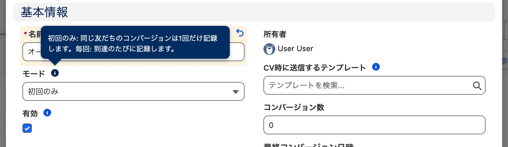 モードの説明(クリックで拡大)