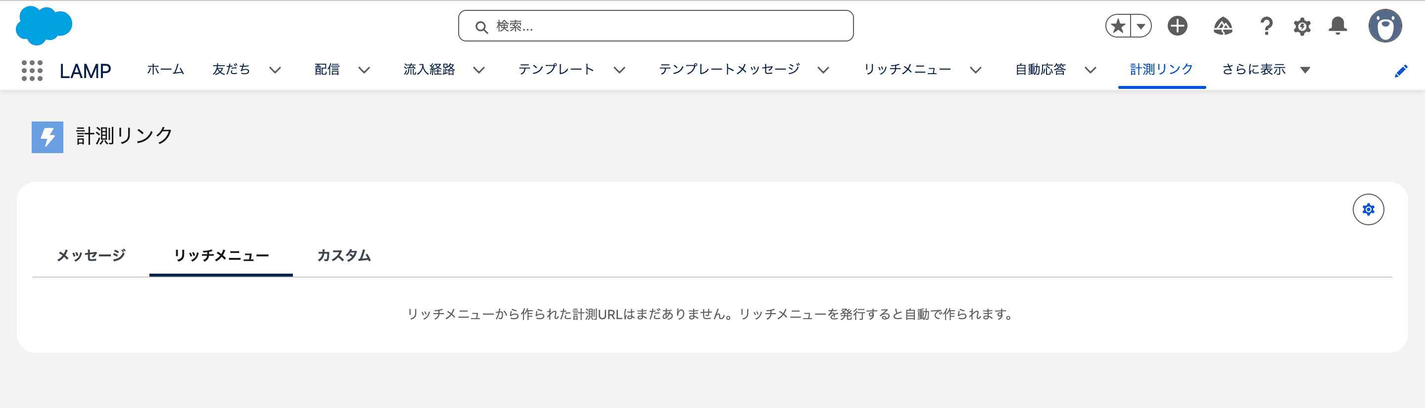 リッチメニュータブ(クリックで拡大)