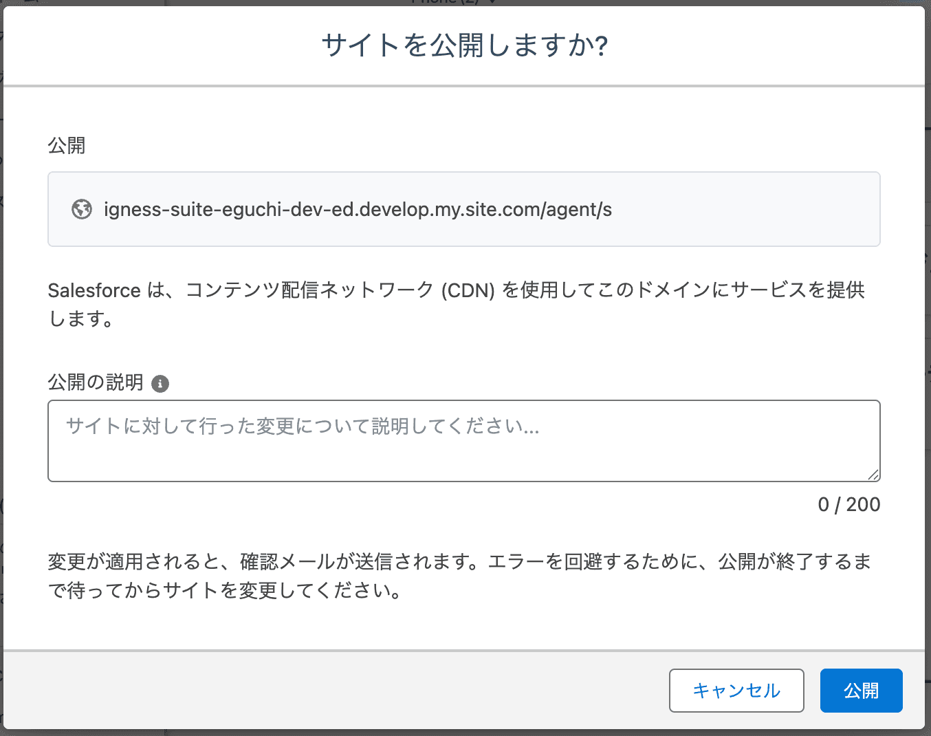 最後に、保存ボタンを押して保存します(クリックで拡大)