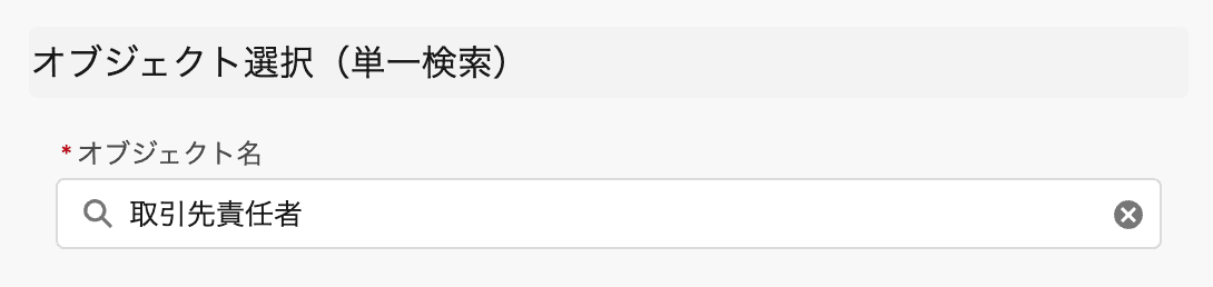 例えば、以下のようなケースではSOSLモードをつかいます - ユーザーの入力…(クリックで拡大)