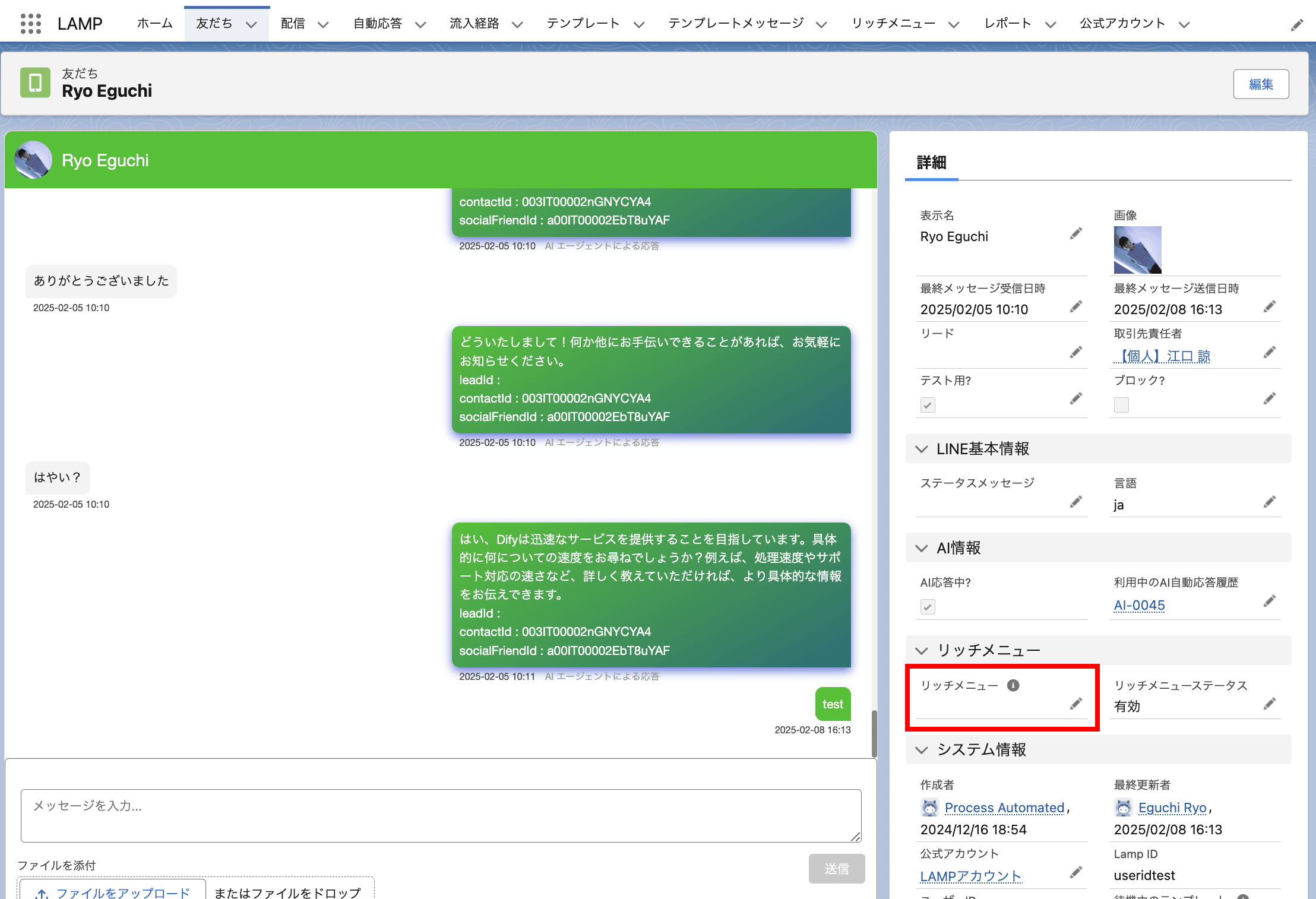 友だちページを開き、 リッチメニュー に作成したリッチメニューを選びます(クリックで拡大)