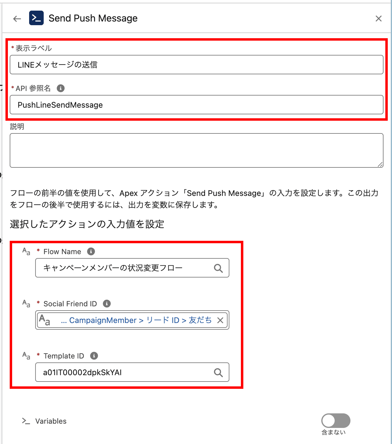 以下のように設定します(クリックで拡大)