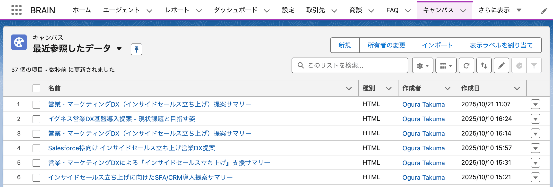 保存されたキャンバスは、「キャンバス」オブジェクトに保存されています(クリックで拡大)