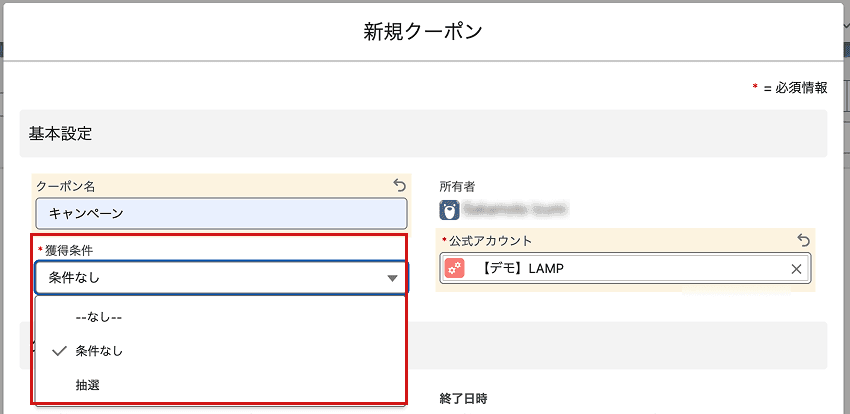 獲得条件について(クリックで拡大)