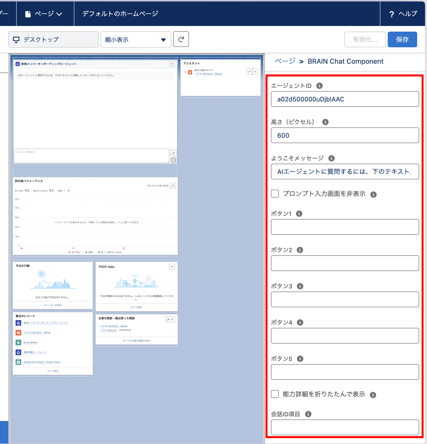 コンポーネントの設定が必要なので、各種設定を行います(クリックで拡大)