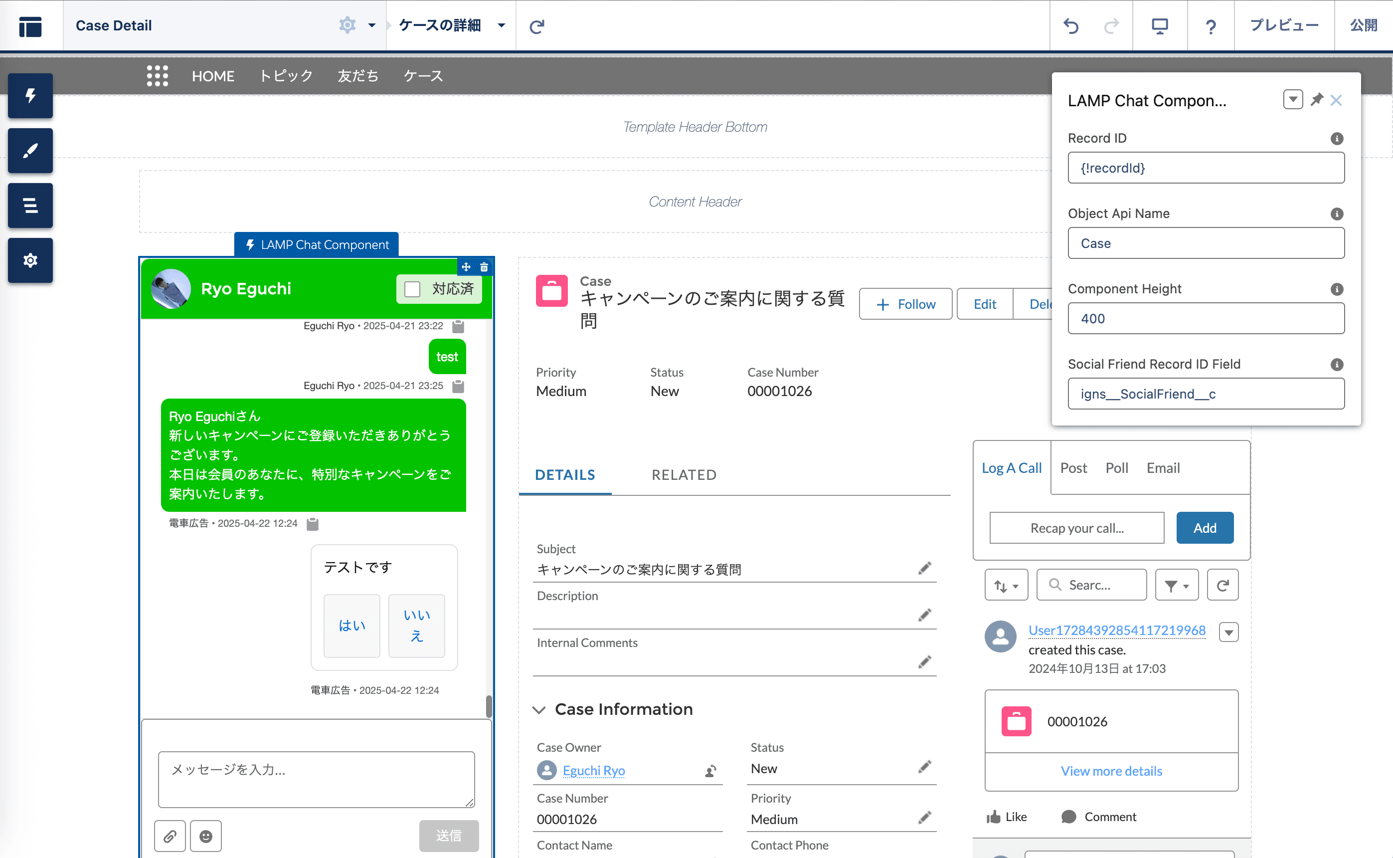 Step.2b 友だちコンポーネントを配置する(Experience Clo…(クリックで拡大)