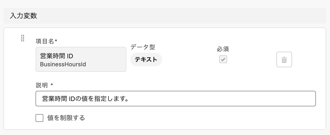 例えば、ケースの「件名」「説明」「取引先責任者」などの情報をここで定義します(クリックで拡大)