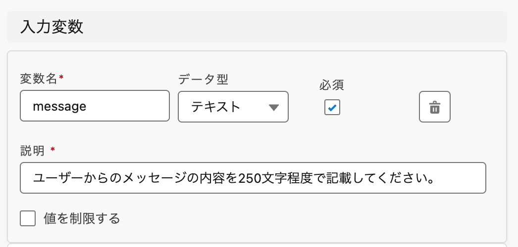 AIエージェントがこの能力を発動した際に、実際に実行される処理フローを選択します(クリックで拡大)