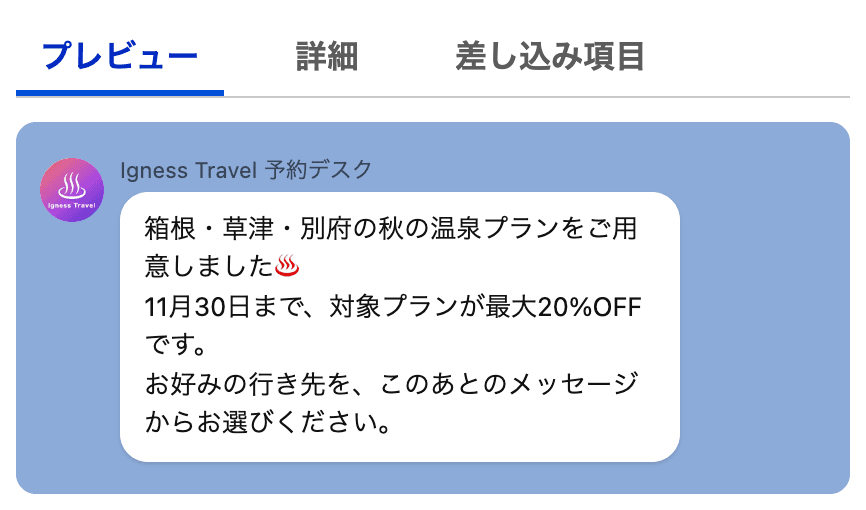 保存後のプレビュー(クリックで拡大)