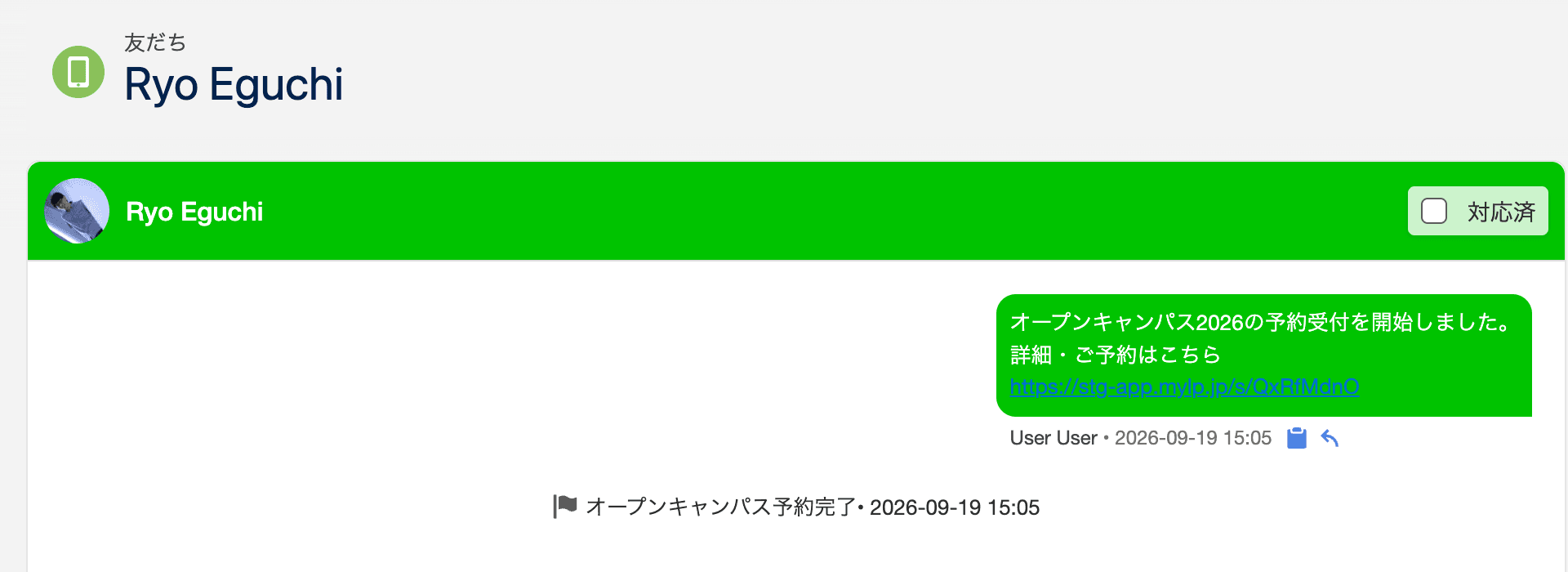 タイムラインに表示されたコンバージョン(クリックで拡大)