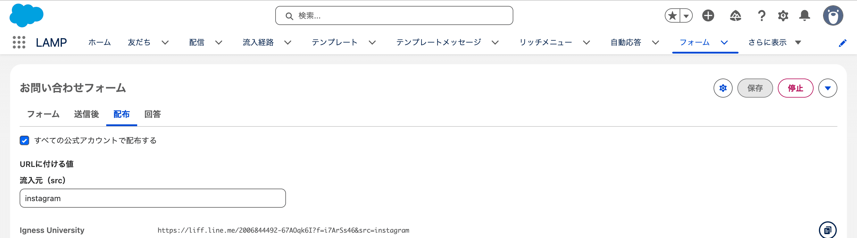 URLに付ける値(クリックで拡大)