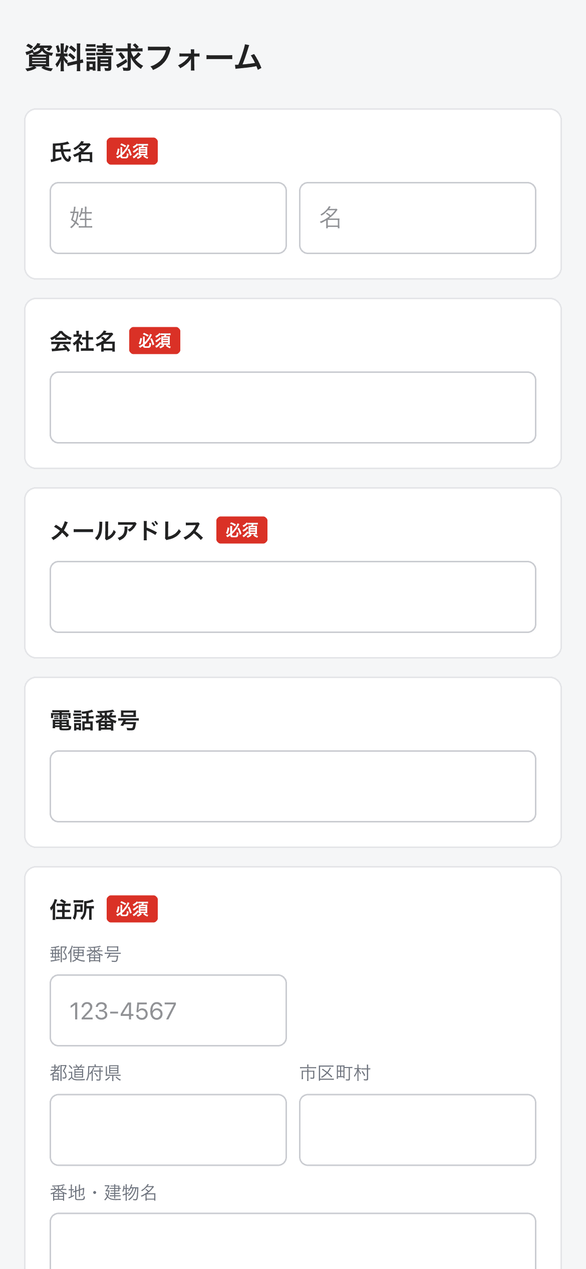 LINE で開いた回答画面(クリックで拡大)