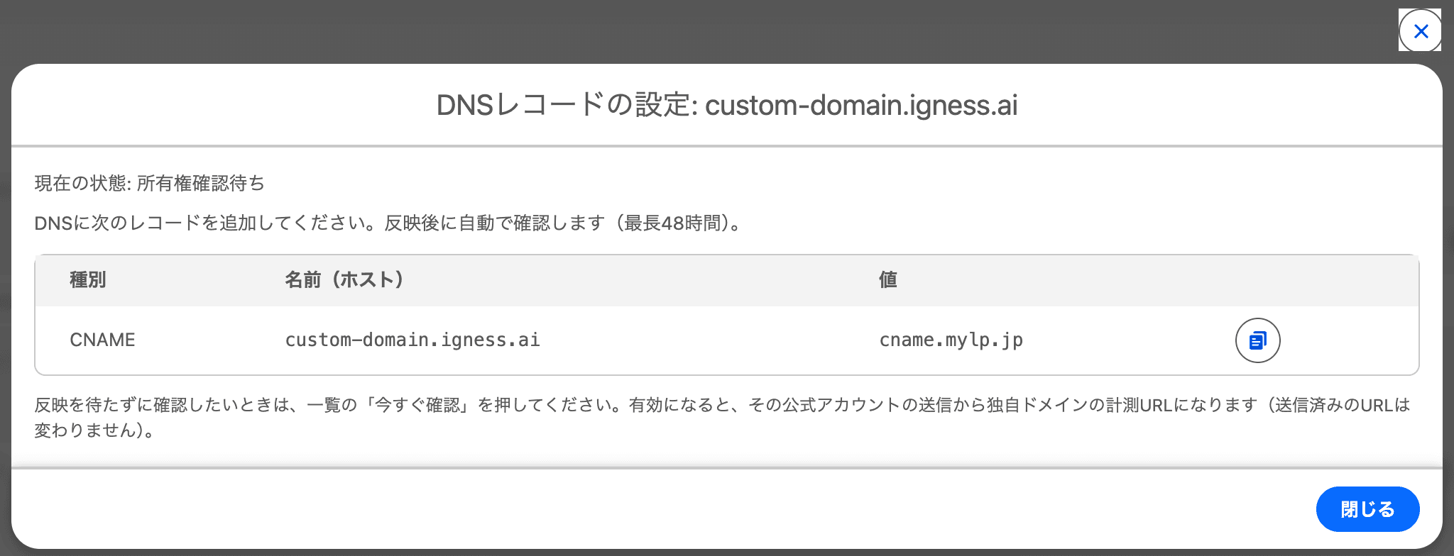DNSレコードの設定(クリックで拡大)