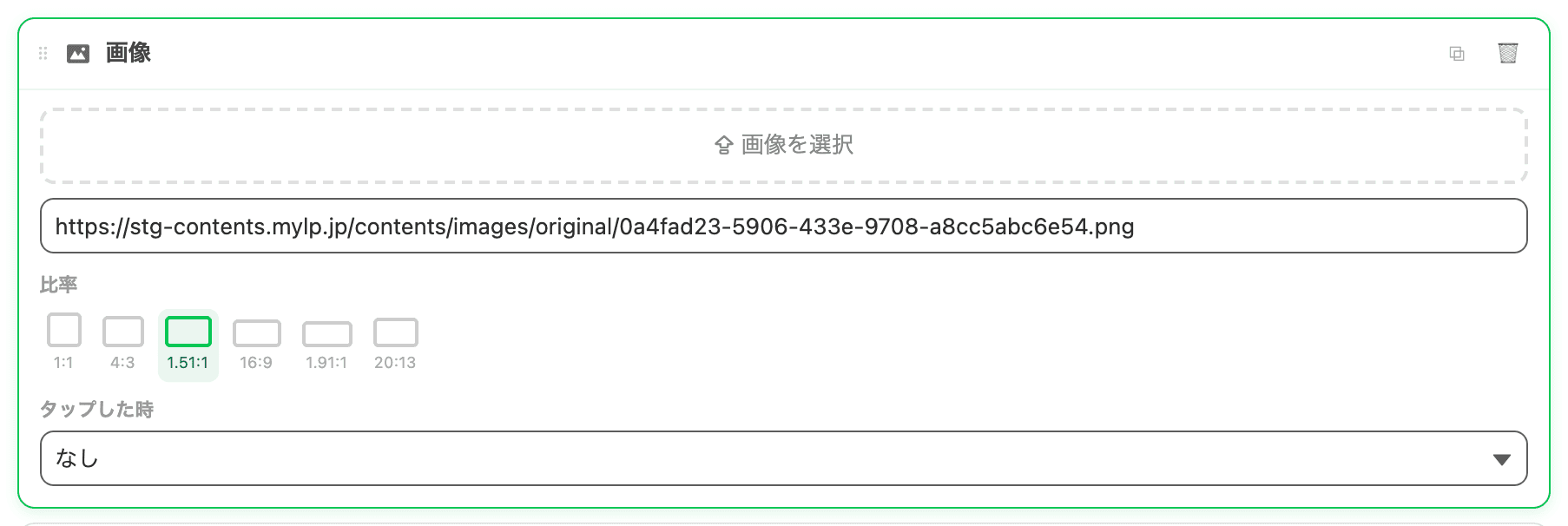 画像ブロックのフォーム(クリックで拡大)