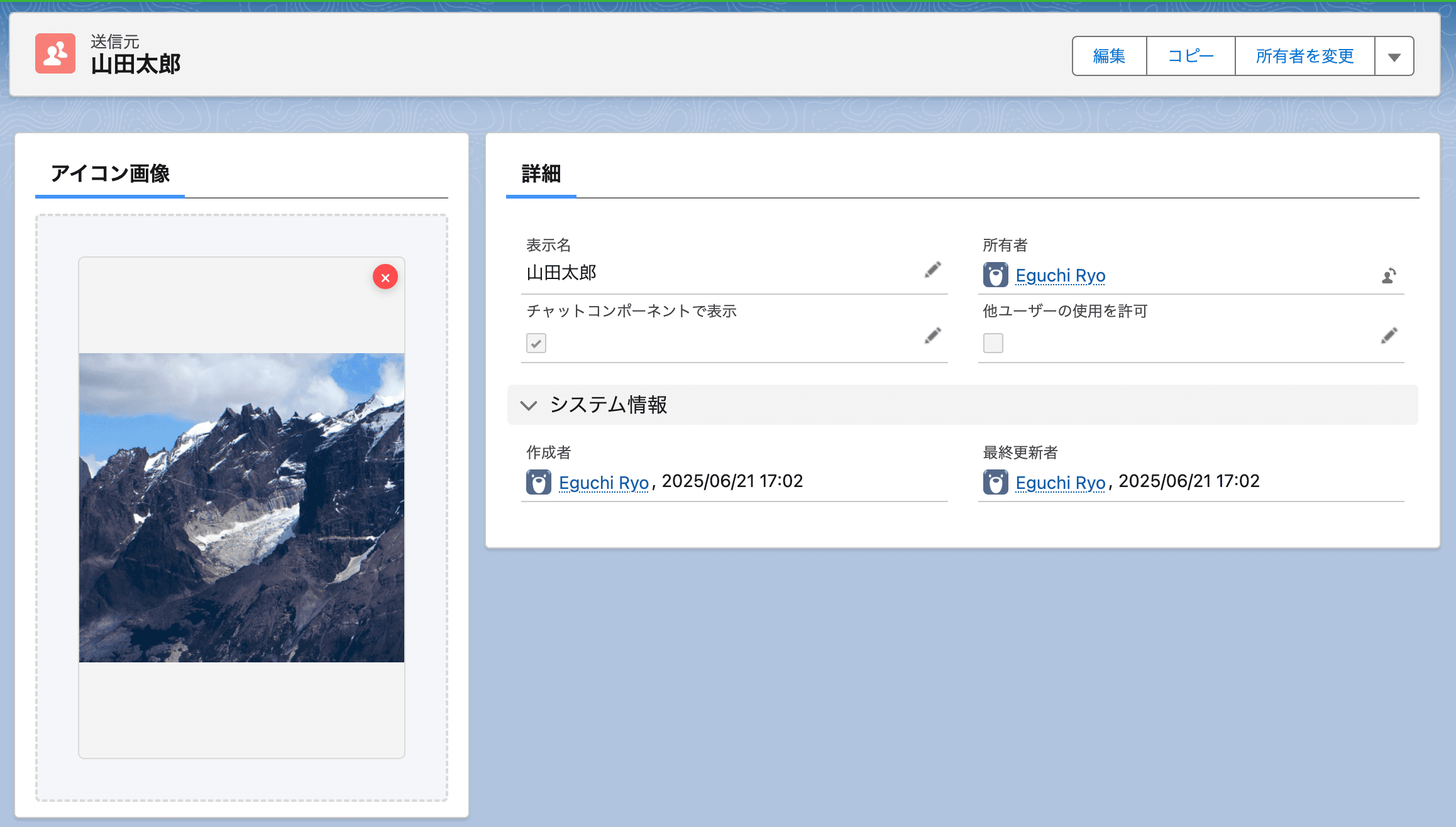 レコードを作成したら、「ファイルを選択」をクリックして、アイコンとなる画像を…(クリックで拡大)