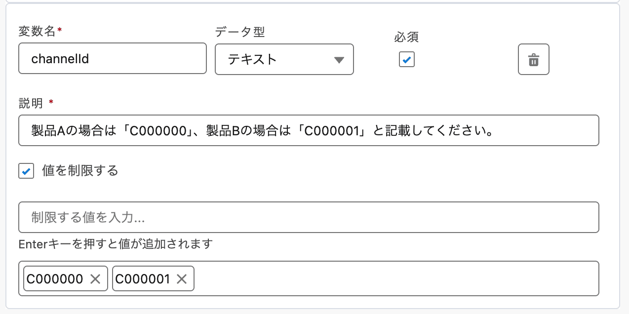 AIエージェントがこの能力を発動した際に、実際に実行される処理フローを選択します(クリックで拡大)